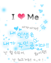 i love me