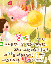 cute angels in love