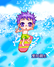 i love you surfing